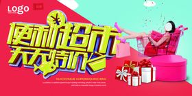 特价海报