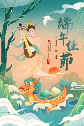 端午节宣传单祥云五月