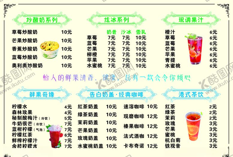 编号：93438809291203504826【酷图网】源文件下载-避风塘价目表