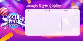 全名疯抢海报