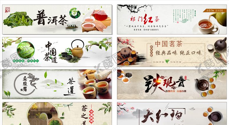 编号：29365409161314374448【酷图网】源文件下载-茶道展板