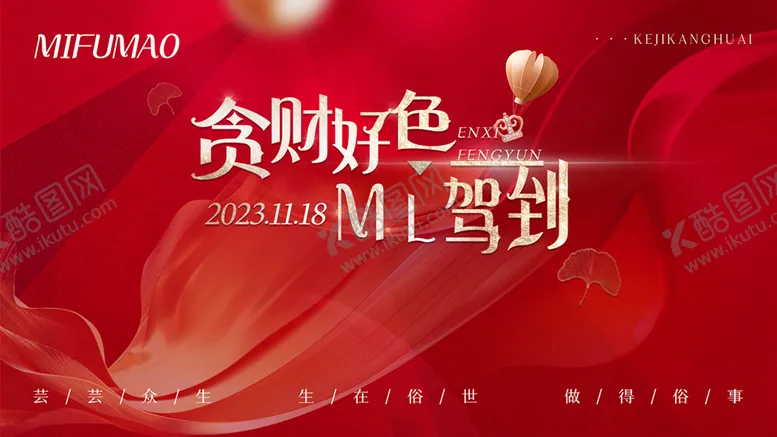 编号：16443011260109418990【酷图网】源文件下载-医美周年庆背景板