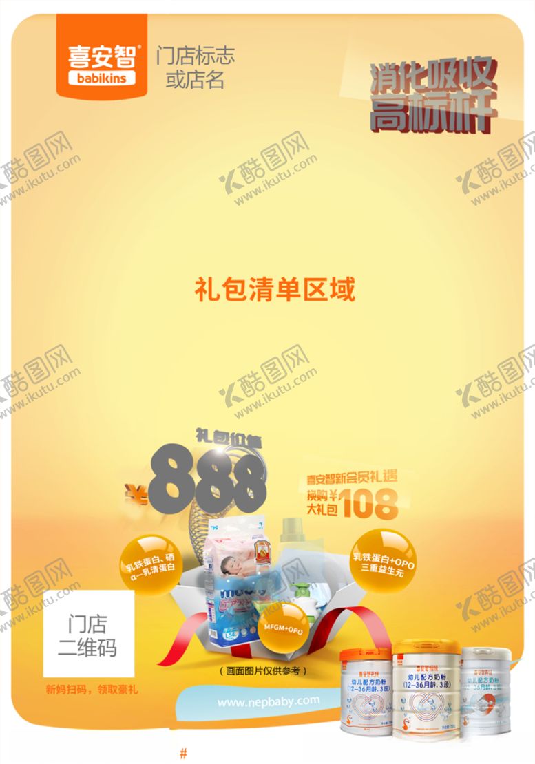 编号：26385109231302316124【酷图网】源文件下载-喜安智