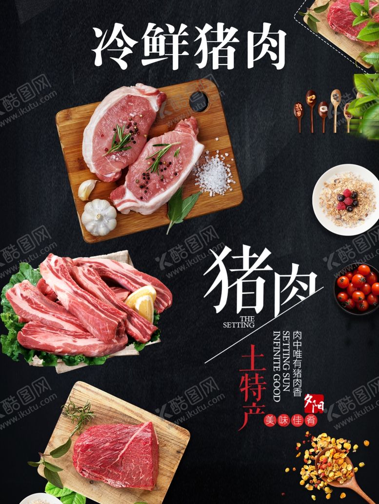 编号：45950810021605178493【酷图网】源文件下载-猪肉