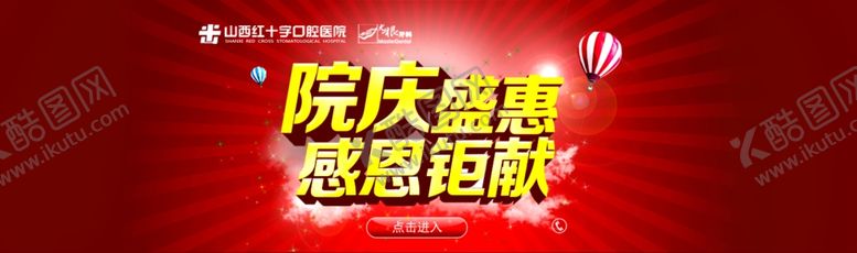 编号：66830806251408255860【酷图网】源文件下载-医疗海报