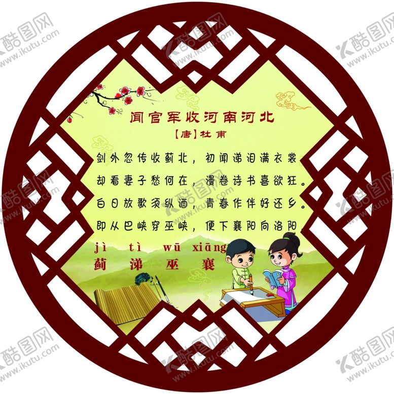 编号：33519506260923401588【酷图网】源文件下载-校园文化展板