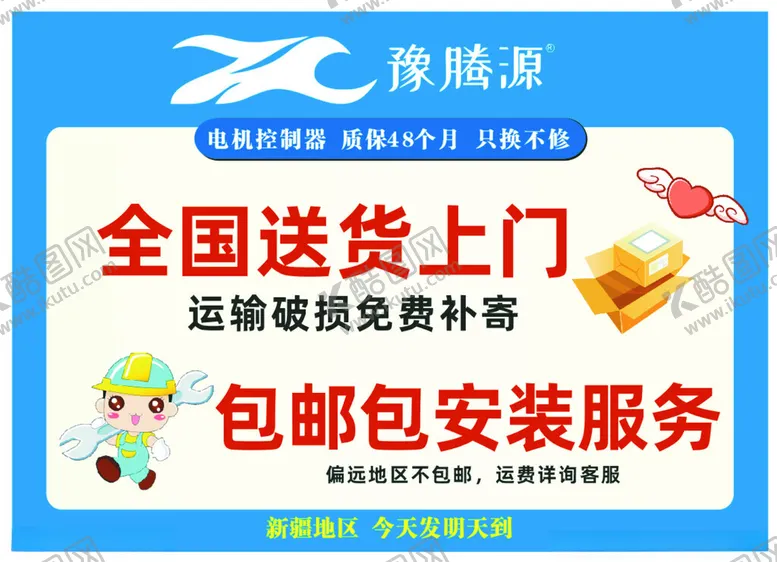 编号：20095902220020512454【酷图网】源文件下载-全国上门