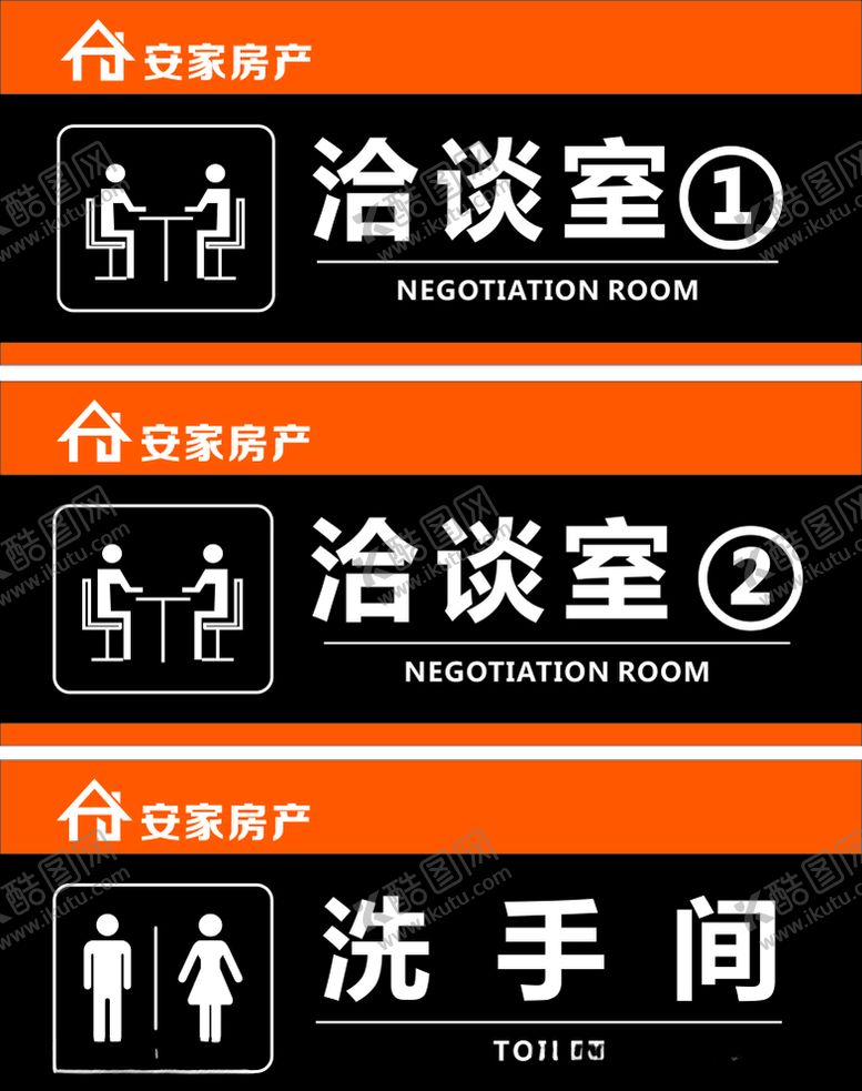 编号：51505905191053024872【酷图网】源文件下载-安家房产门牌