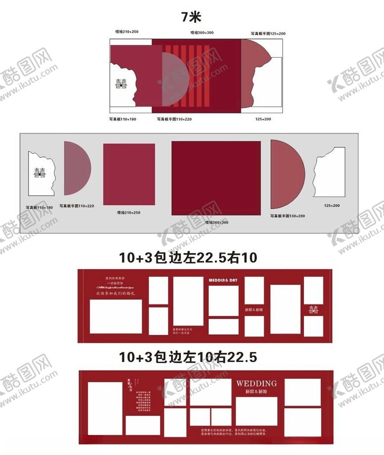 编号：47186502030639007290【酷图网】源文件下载-喷色婚礼背景