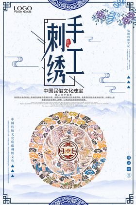 刺绣