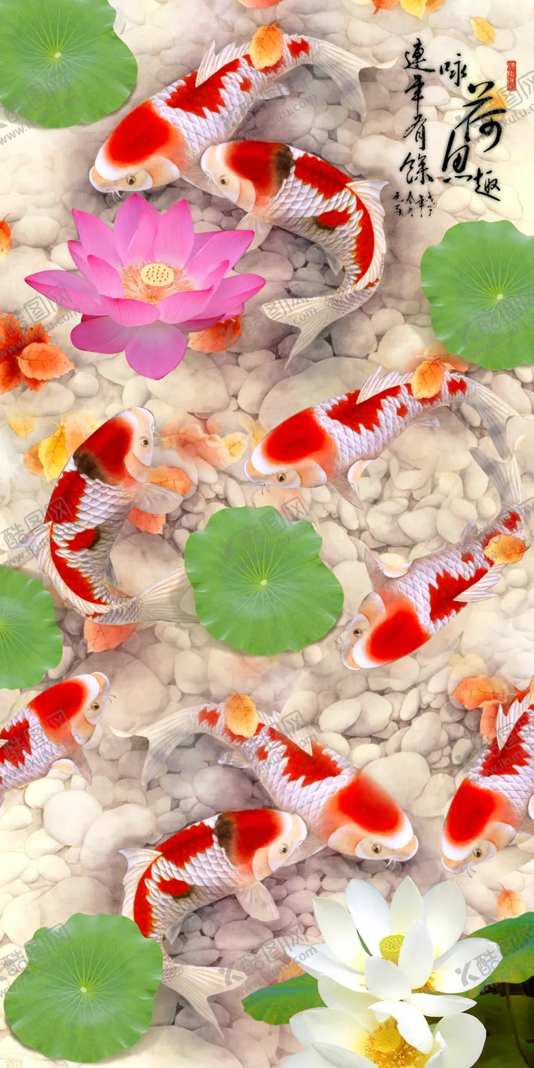 编号：89859402210504185906【酷图网】源文件下载-3D荷花九鱼图
