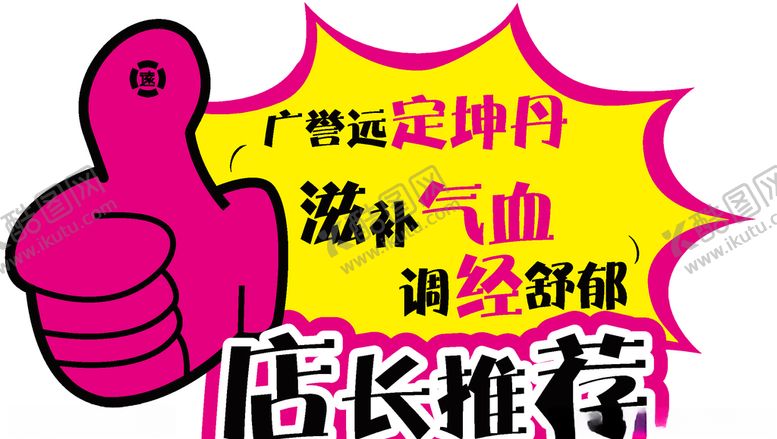编号：56540510222256451906【酷图网】源文件下载-店长推荐