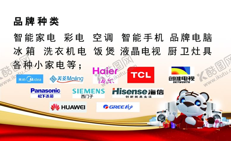 编号：35938209102227553354【酷图网】源文件下载-国美电器名片