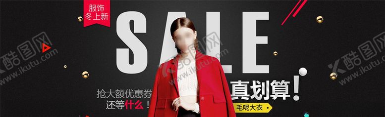 编号：62049105042017161356【酷图网】源文件下载-女装促销