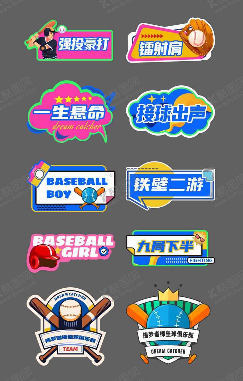 编号：81669001140944514098【酷图网】源文件下载-棒球插画手举牌