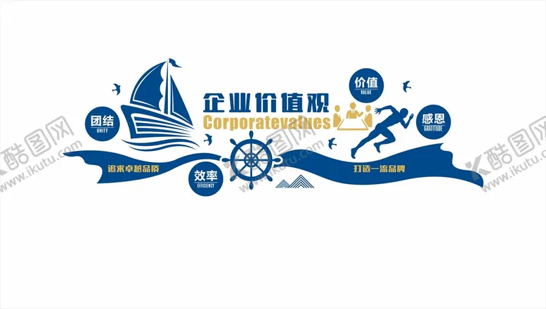 编号：65887510191709535169【酷图网】源文件下载-企业愿景