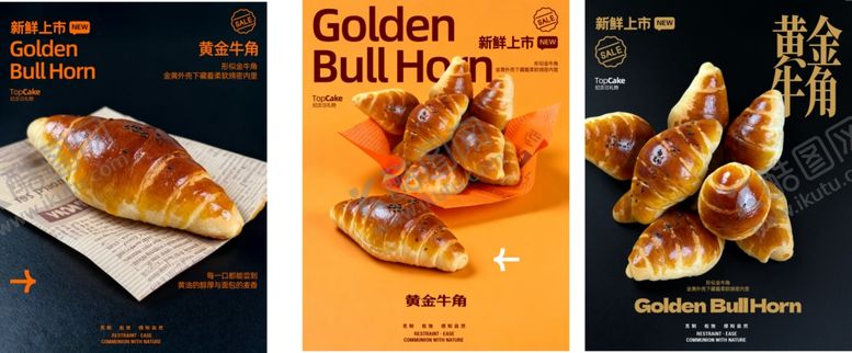 编号：52916604030358274678【酷图网】源文件下载-牛角面包海报