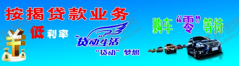 编号：66871510181127458869【酷图网】源文件下载-汽车门头