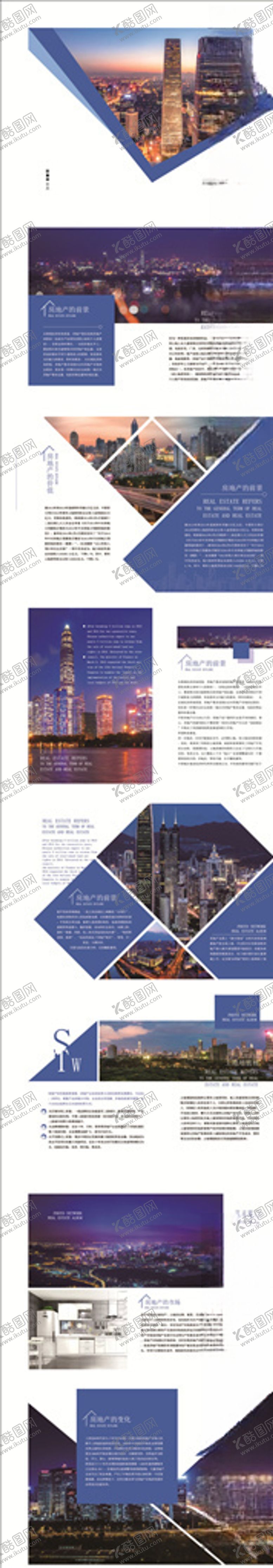 编号：82068404232034292239【酷图网】源文件下载-企业画册
