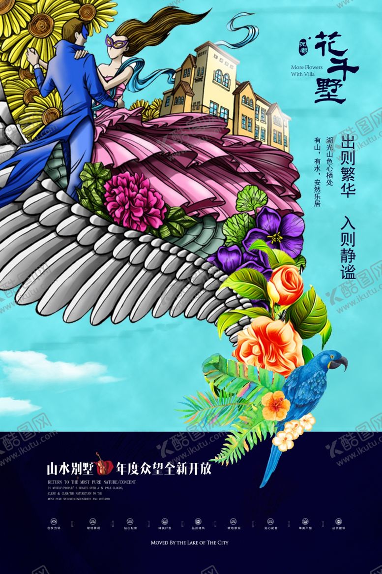 编号：45855710071500347276【酷图网】源文件下载-房地产