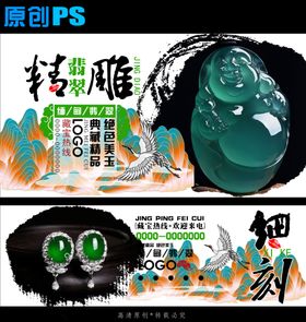 翡翠玉雕设计素材展示