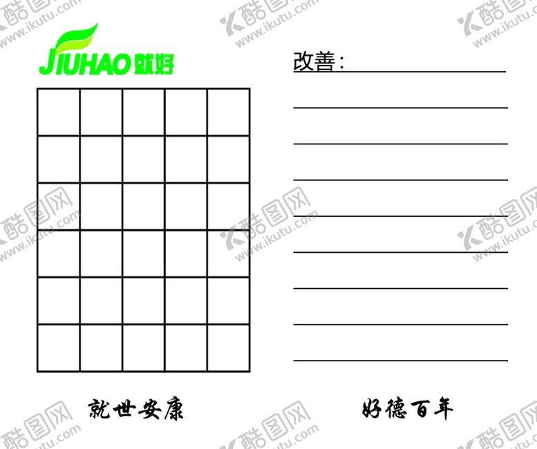 编号：90647609241703027063【酷图网】源文件下载-体验卡