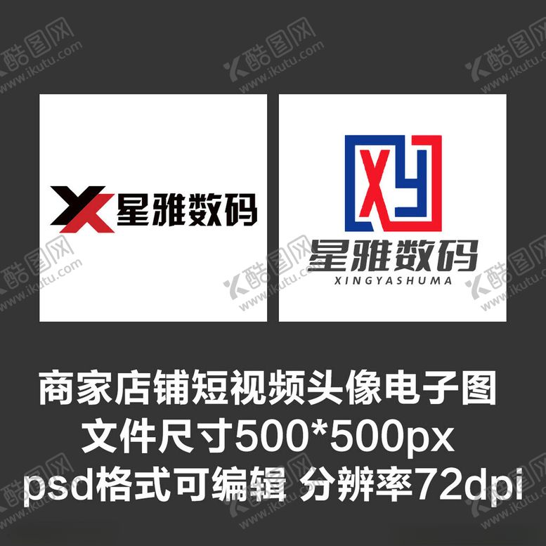 编号：37522802242059079091【酷图网】源文件下载-数码产品短视频XY店铺图标头像