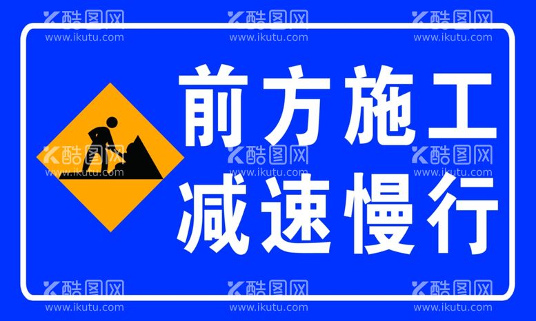 编号：93001312210728048033【酷图网】源文件下载-道路施工