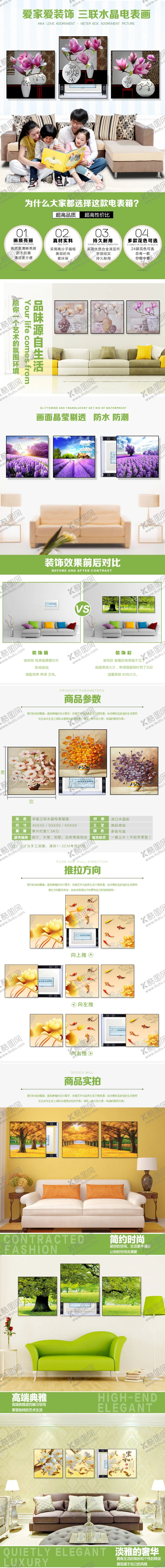 编号：76879307020700206477【酷图网】源文件下载-装饰画详情页模板油画模板