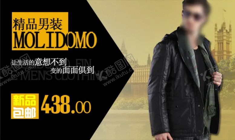 编号：44668705080101462517【酷图网】源文件下载-精品男装打折爆款促销图