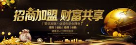 招商加盟财富共享