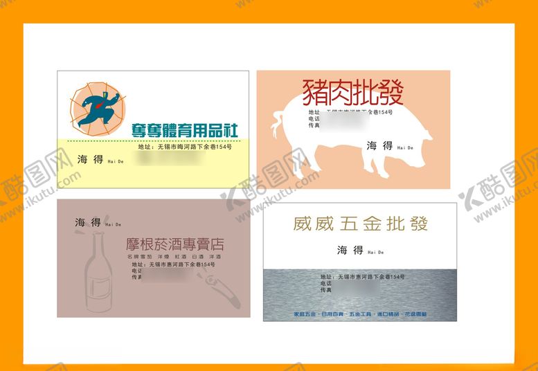 编号：24069707132324217118【酷图网】源文件下载-卡片名片设计