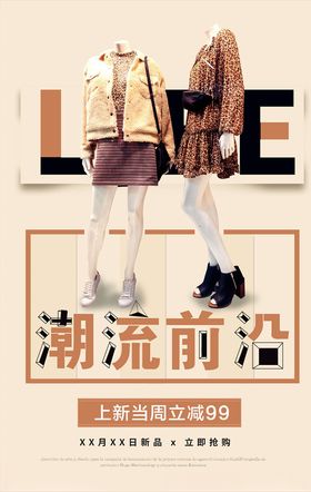 女装海报