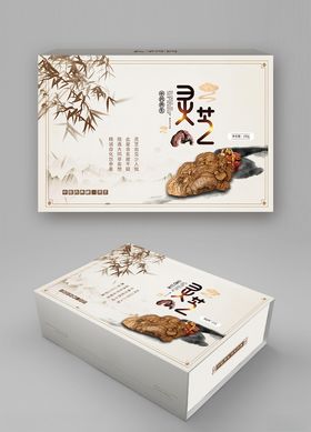 灵芝中医养生复古简约包装盒
