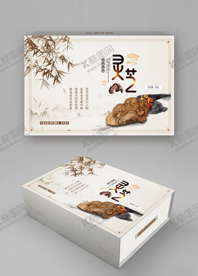 编号：59648307141751475302【酷图网】源文件下载-灵芝中医养生复古简约包装盒