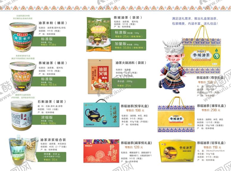 编号：23939512010950441452【酷图网】源文件下载-粮食三折页