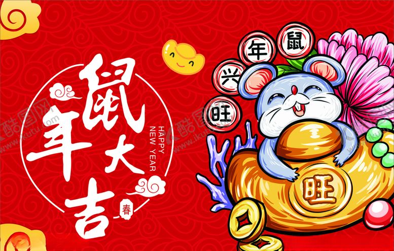 编号：95292610070316066136【酷图网】源文件下载-鼠年大吉