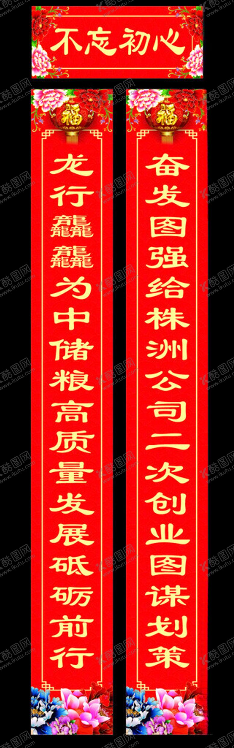 编号：40496004061114104597【酷图网】源文件下载-对联