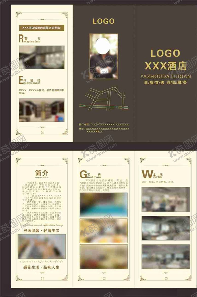 编号：93324607070212094842【酷图网】源文件下载-酒店宣传折页