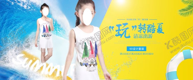 编号：77089209261525333080【酷图网】源文件下载-服装