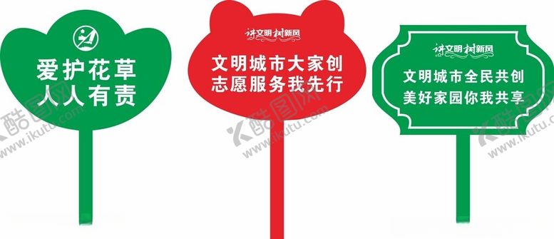 编号：79536604271859361464【酷图网】源文件下载-花草标识牌