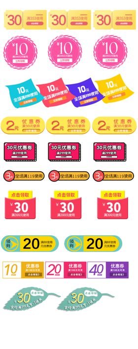 多彩价格折扣标签