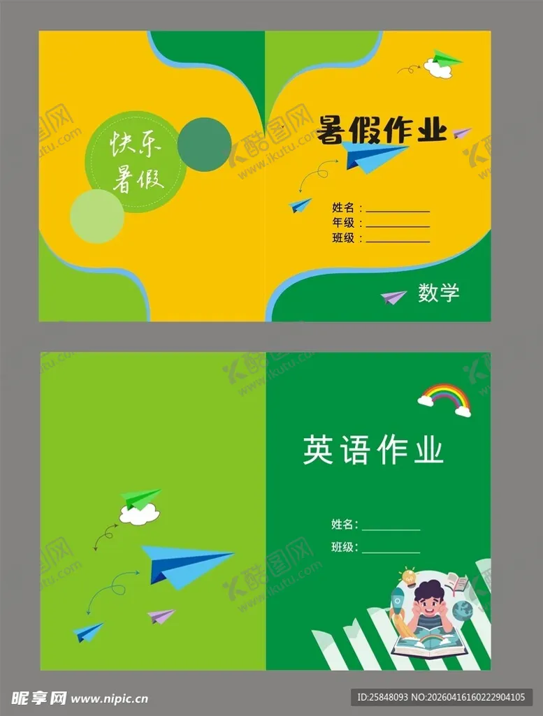 编号：88786304211902124821【酷图网】源文件下载-课外书封面