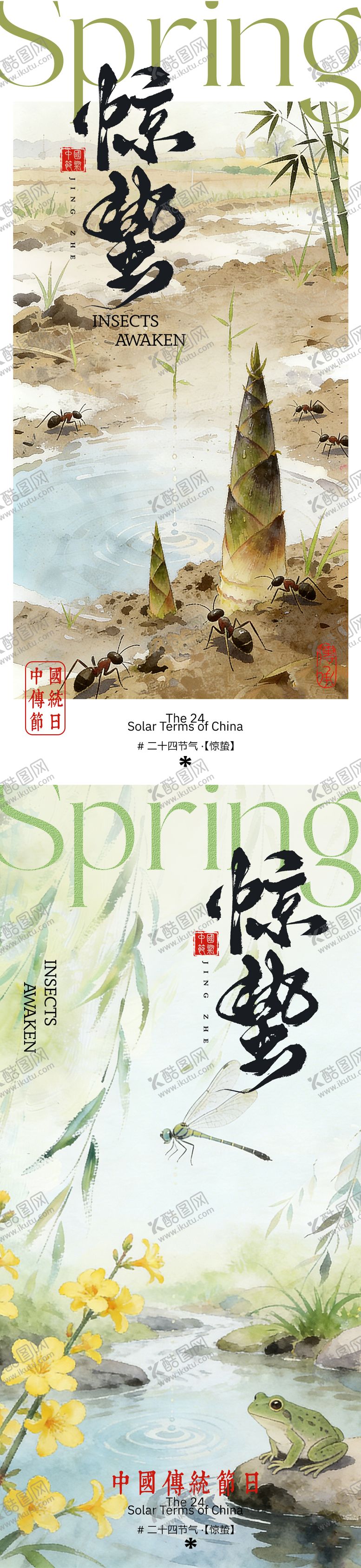 编号：90114702260221197517【酷图网】源文件下载-马年惊蛰 