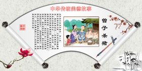 中华传统美德故事