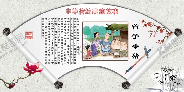 编号：73214405080932048835【酷图网】源文件下载-中华传统美德故事