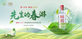 春游活动主画面