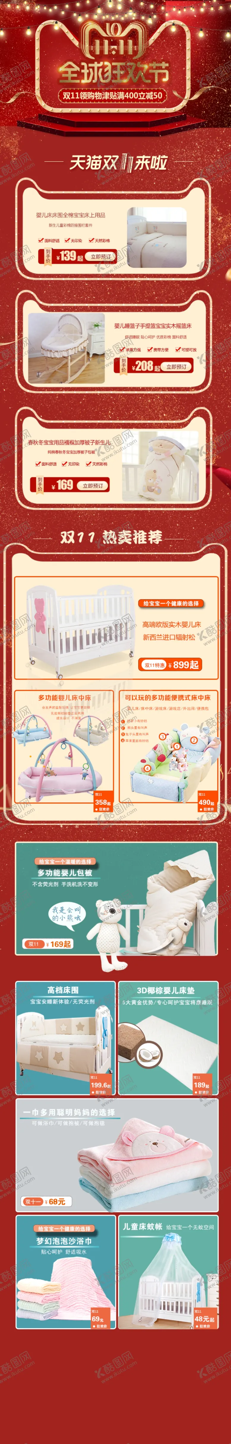 编号：75597506251959333976【酷图网】源文件下载-母婴生活馆源文件素材详情