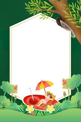 小暑