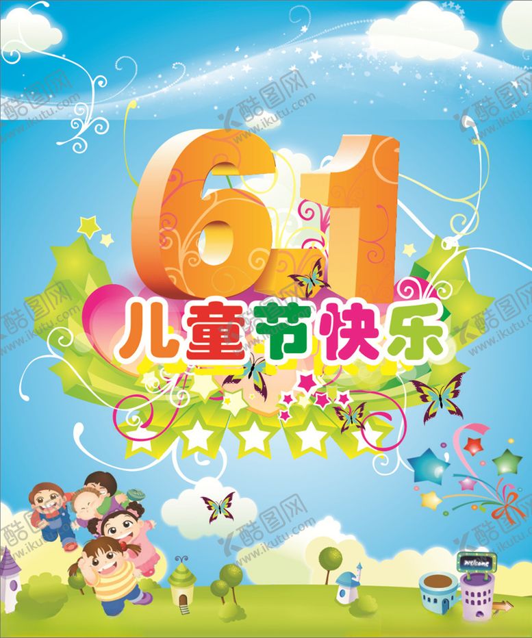 编号：64611505111443262668【酷图网】源文件下载-六一儿童节